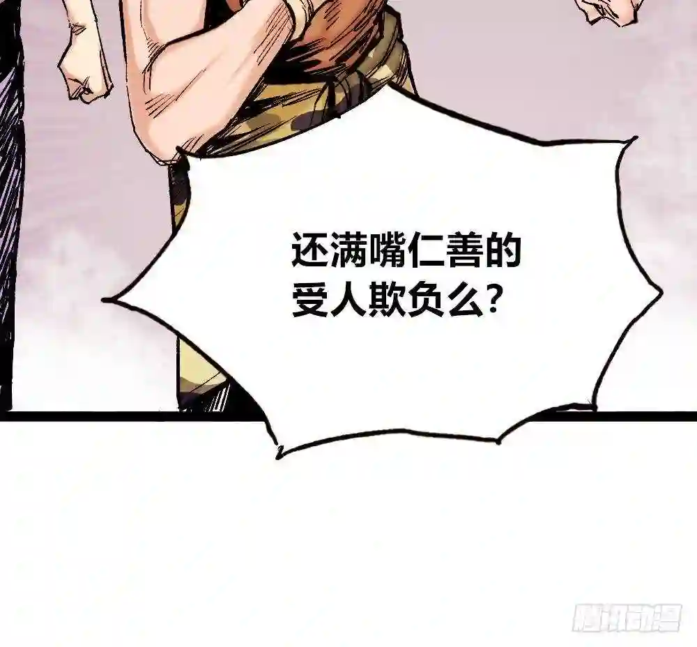 医统天下漫画,胜者赞，败者贬24图