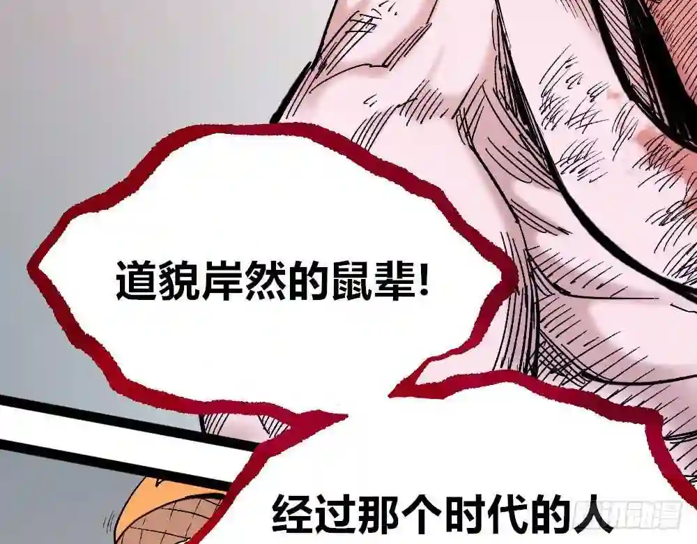 医统天下漫画,胜者赞，败者贬30图