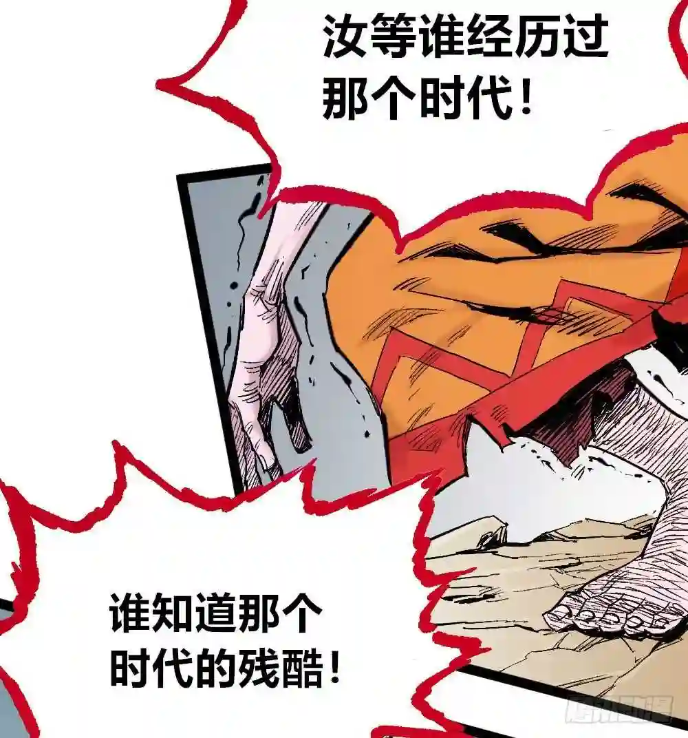 医统天下漫画,胜者赞，败者贬32图