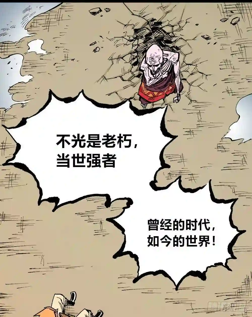 医统天下漫画,胜者赞，败者贬55图