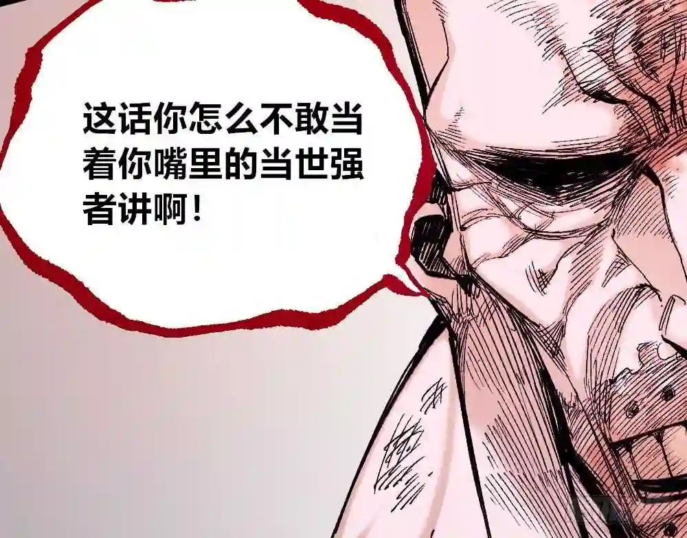 医统天下漫画,胜者赞，败者贬29图