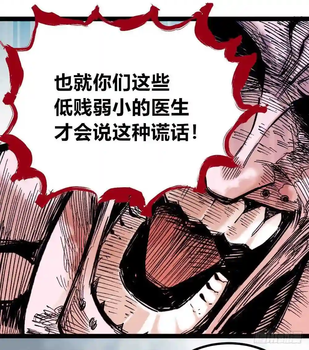 医统天下漫画,胜者赞，败者贬57图