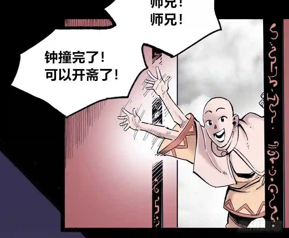 医统天下漫画,胜者赞，败者贬80图