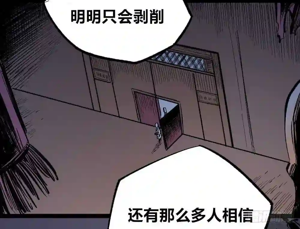 医统天下漫画,杀戮时代来临！！18图