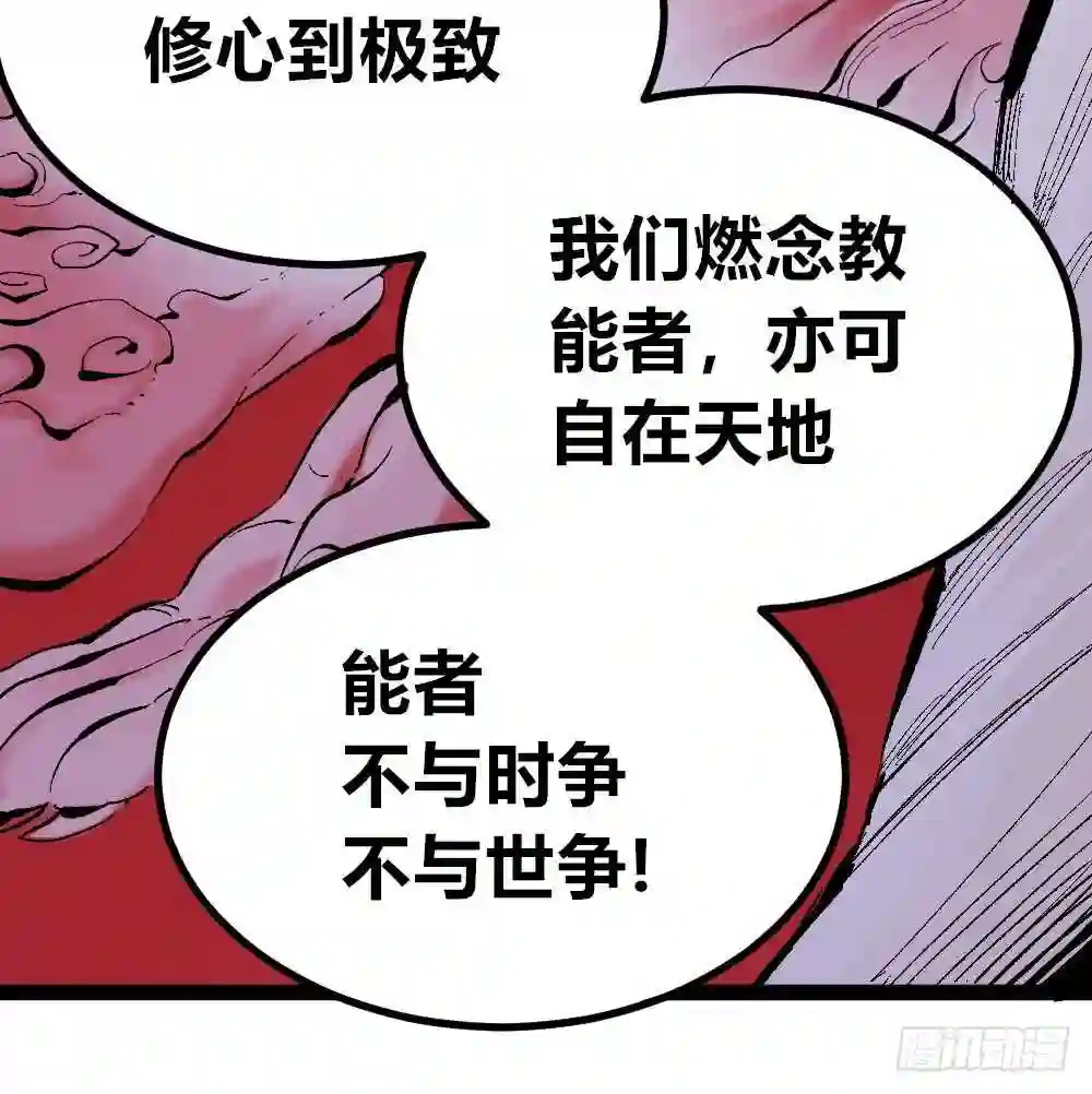 医统天下漫画,杀戮时代来临！！31图