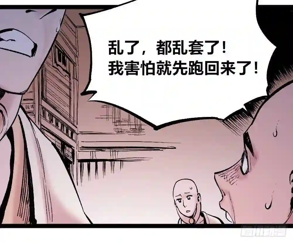 医统天下漫画,杀戮时代来临！！48图