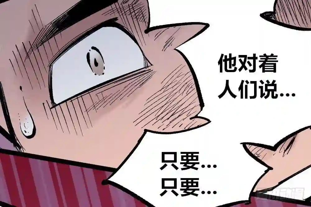 医统天下漫画,杀戮时代来临！！42图