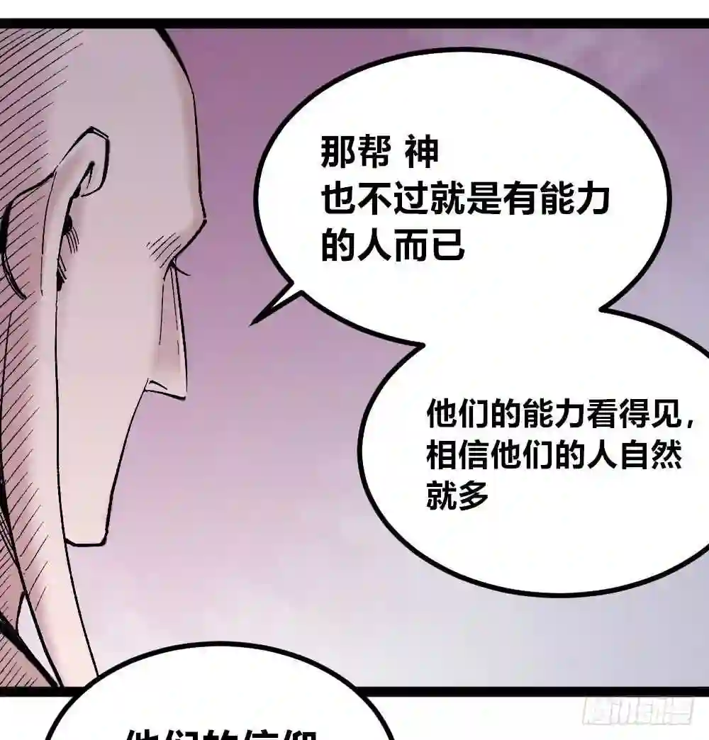 医统天下漫画,杀戮时代来临！！22图