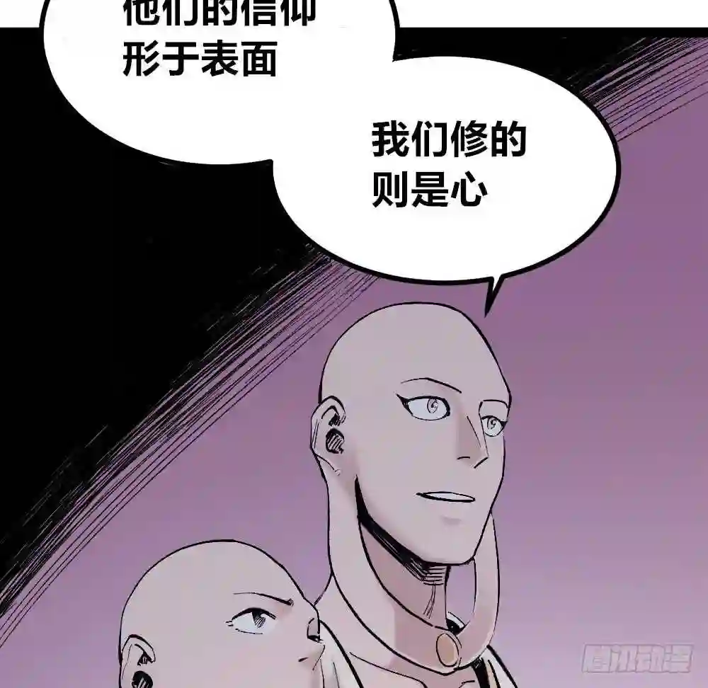 医统天下漫画,杀戮时代来临！！23图