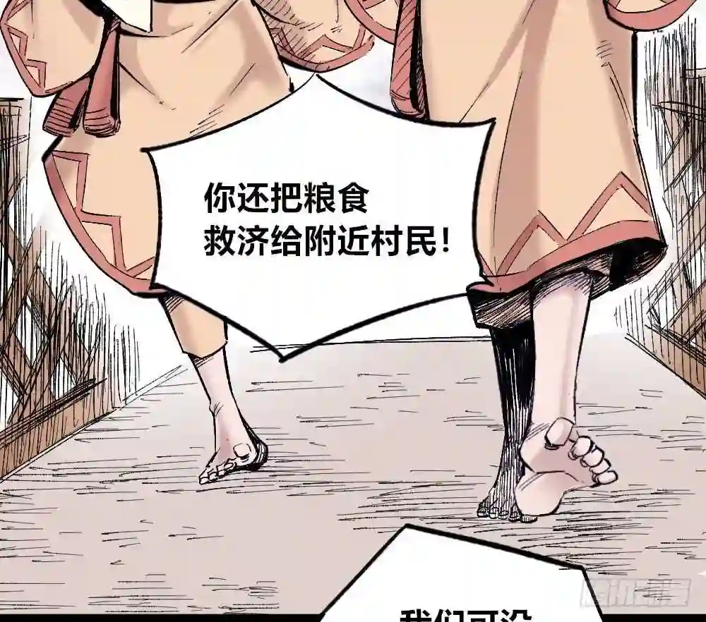 医统天下漫画,杀戮时代来临！！7图