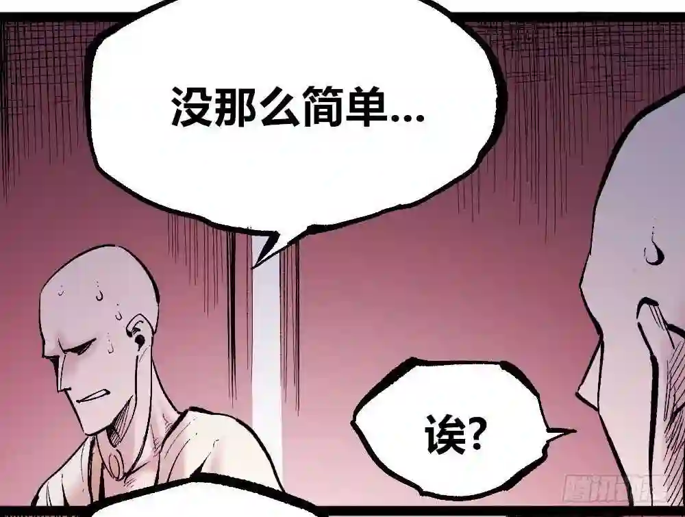 医统天下漫画,杀戮时代来临！！50图