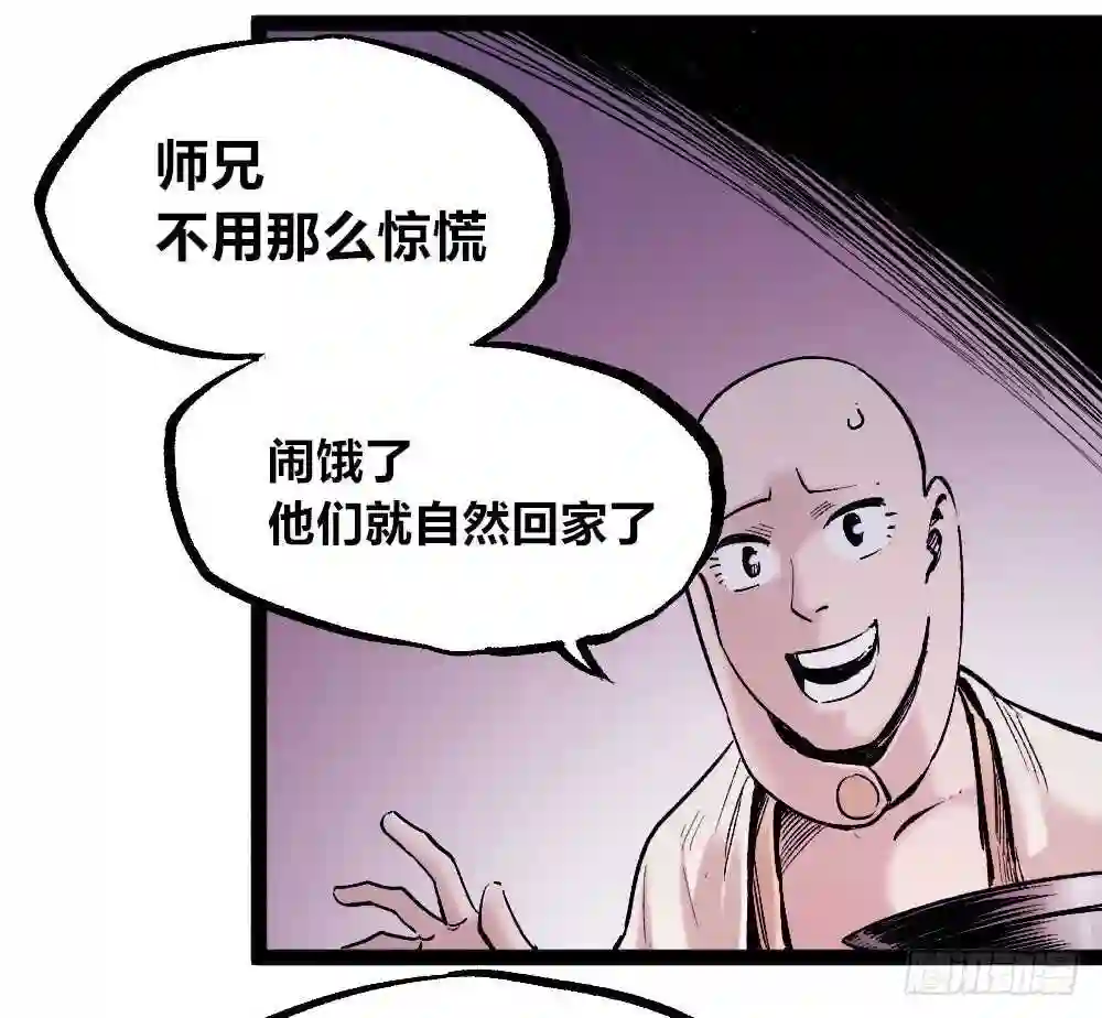 医统天下漫画,杀戮时代来临！！49图