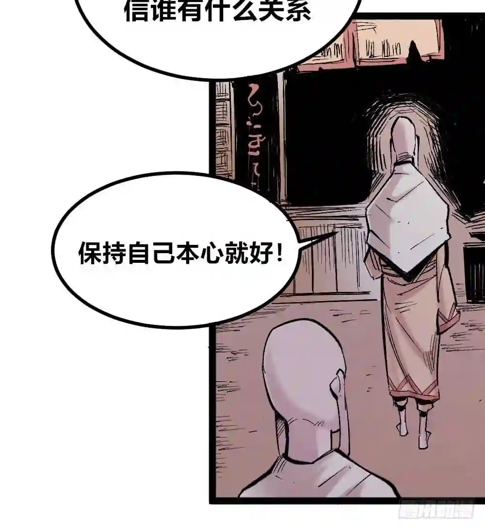 医统天下漫画,杀戮时代来临！！25图