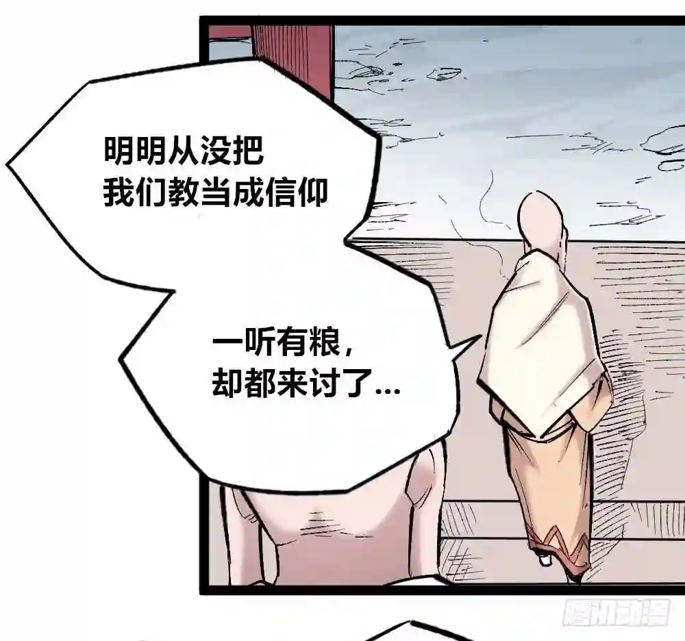 医统天下漫画,杀戮时代来临！！14图