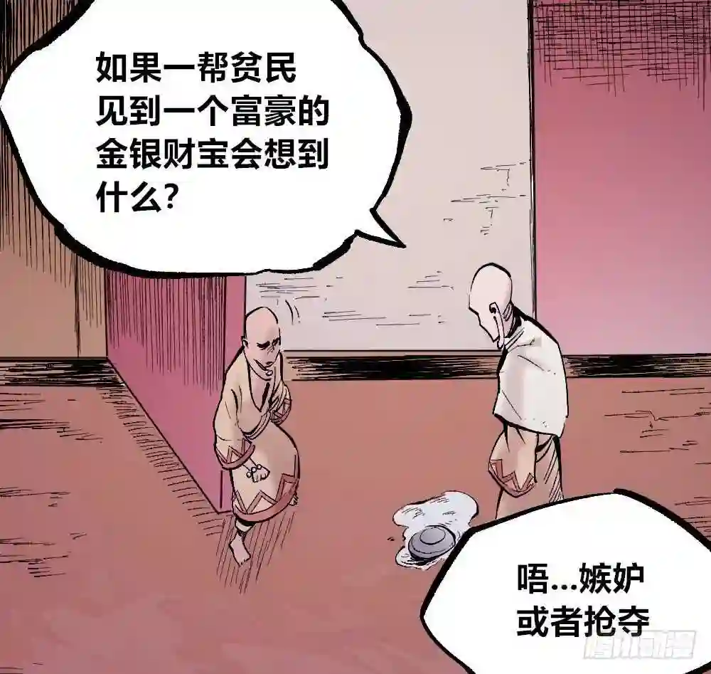 医统天下漫画,杀戮时代来临！！51图