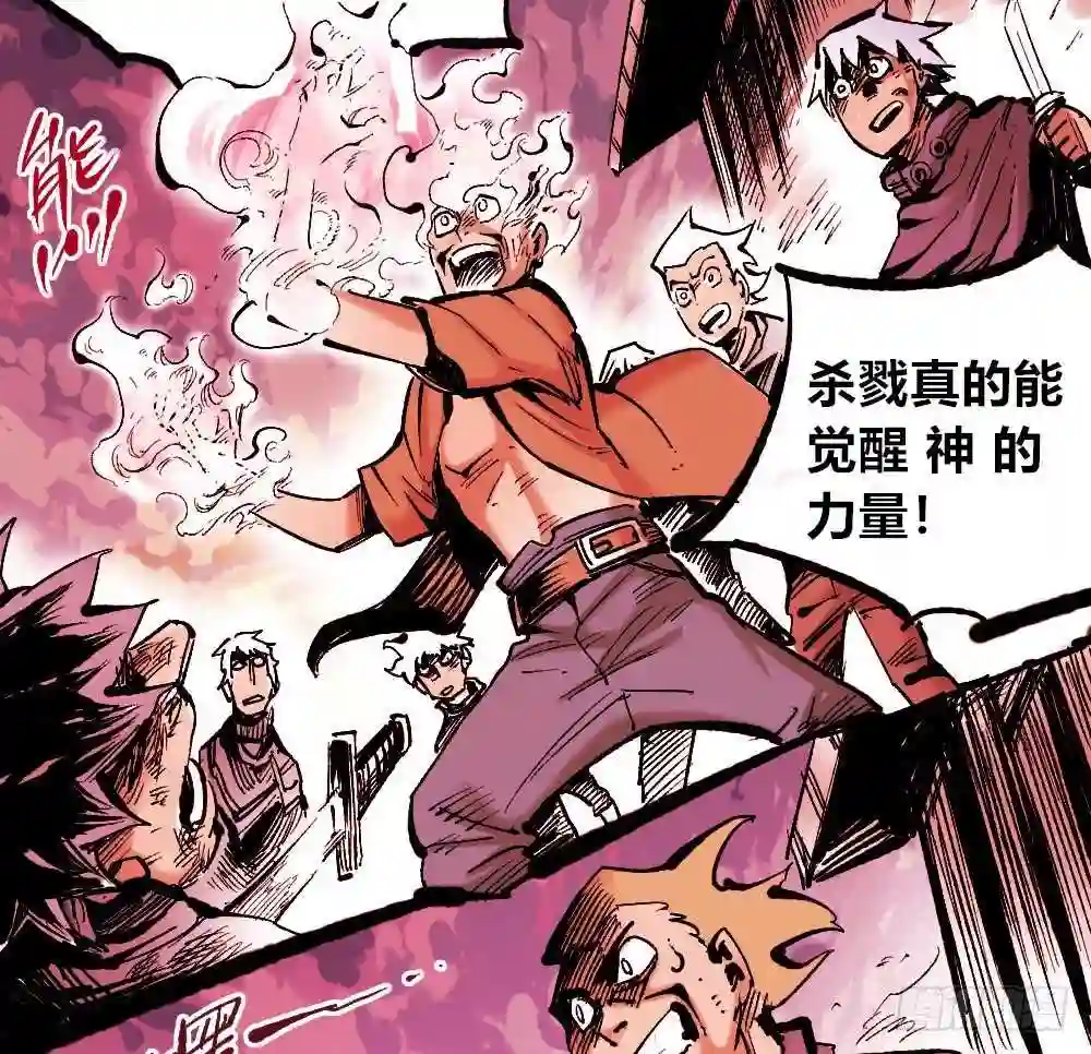 医统天下漫画,团结才可活5图