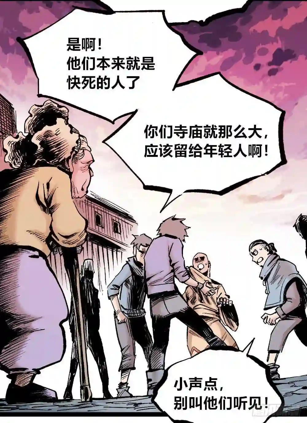 医统天下漫画,团结才可活47图