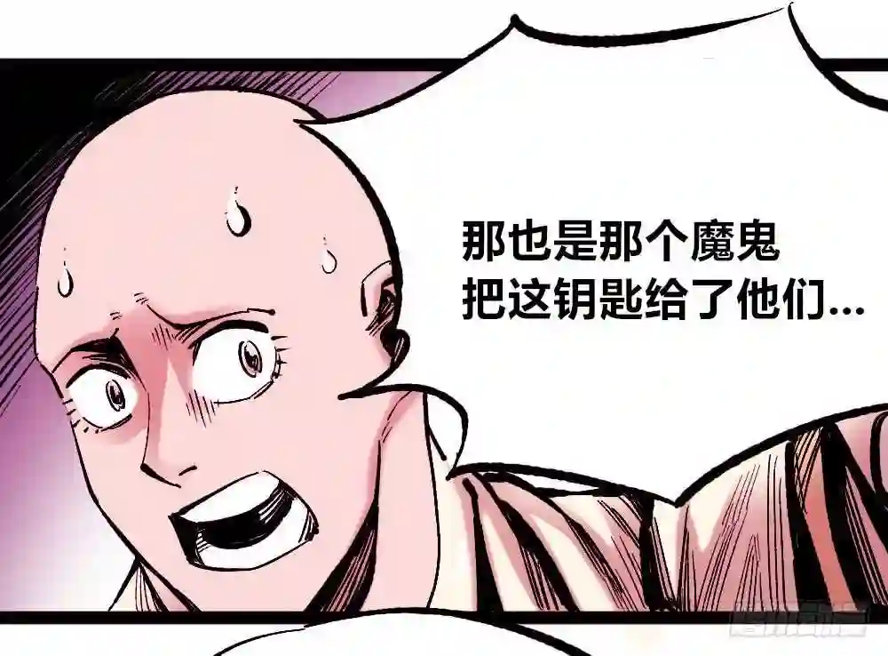 医统天下漫画,团结才可活17图