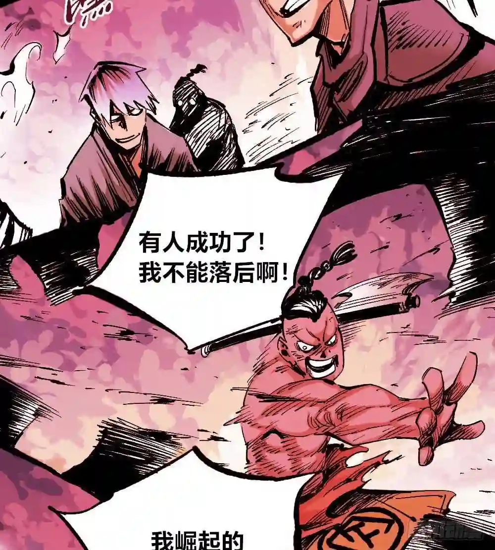 医统天下漫画,团结才可活6图