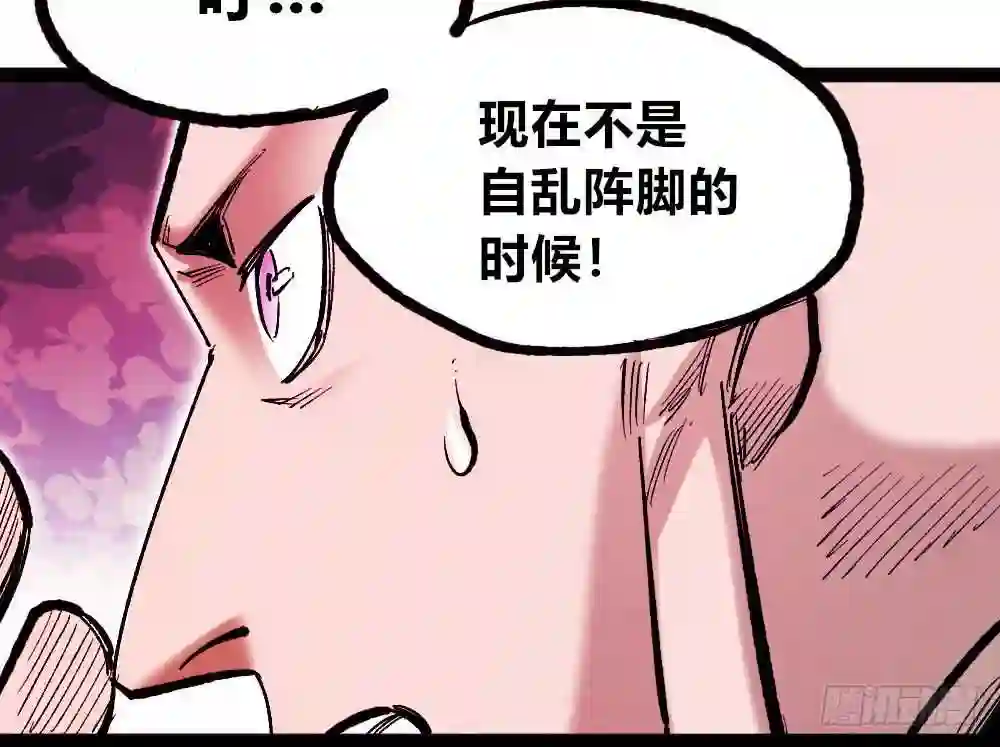 医统天下漫画,团结才可活21图