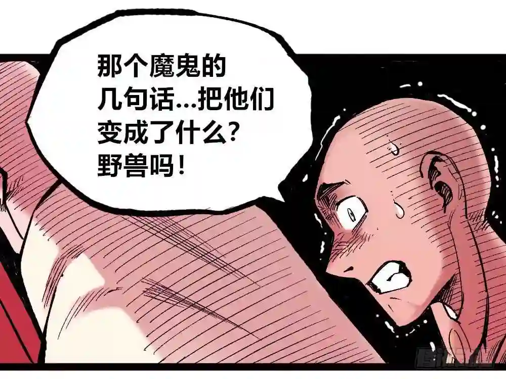 医统天下漫画,团结才可活15图