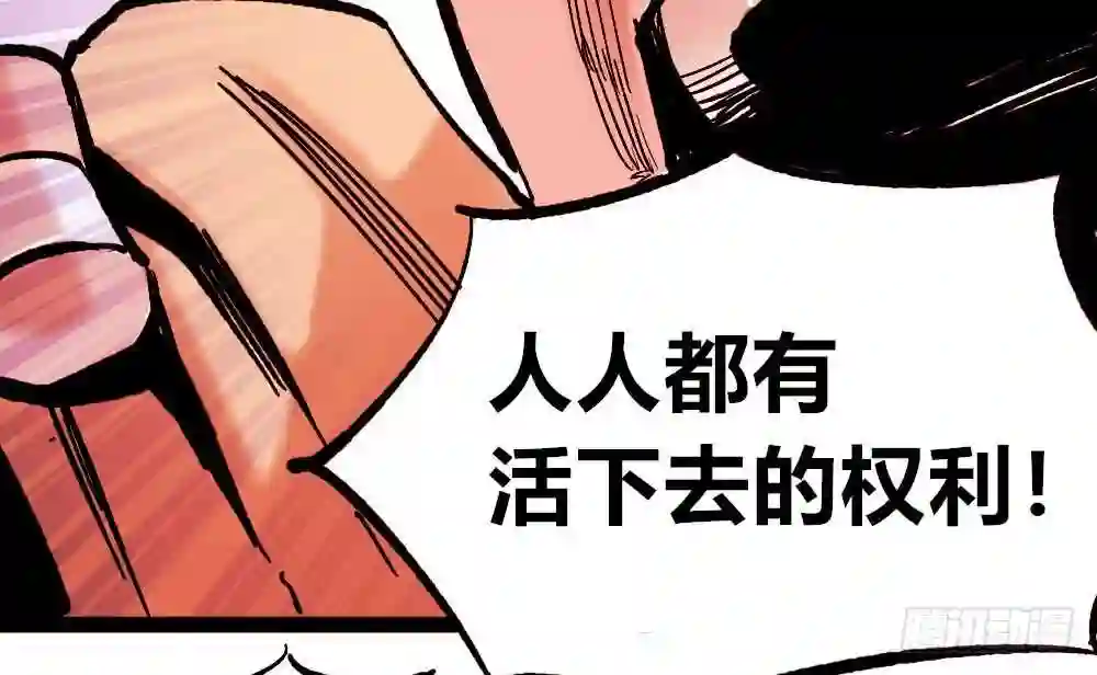 医统天下漫画,团结才可活51图