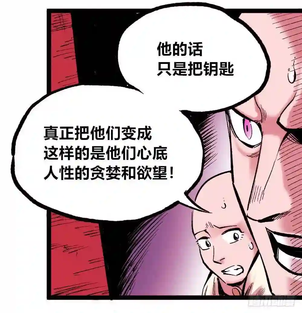 医统天下漫画,团结才可活16图