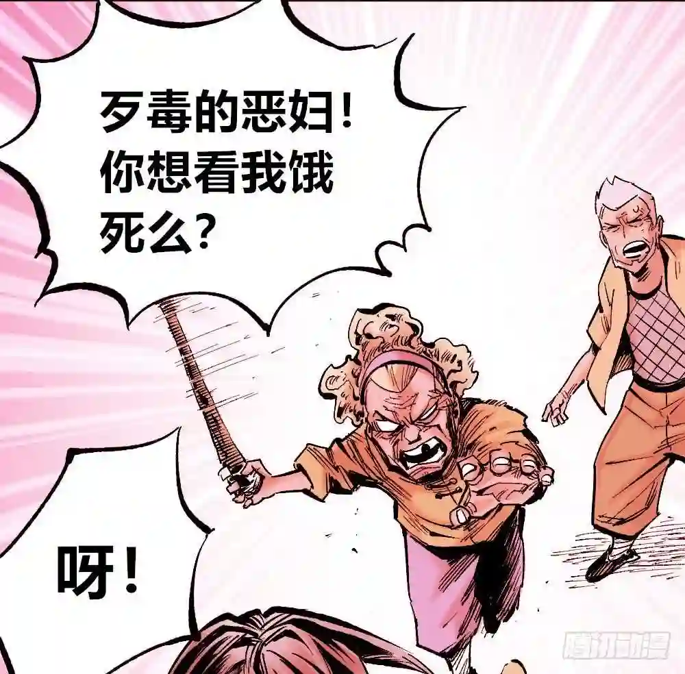 医统天下漫画,恶不分老少25图