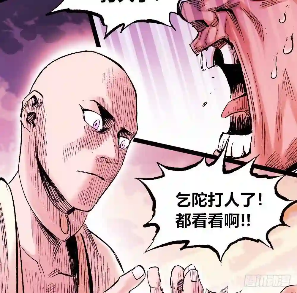 医统天下漫画,恶不分老少42图