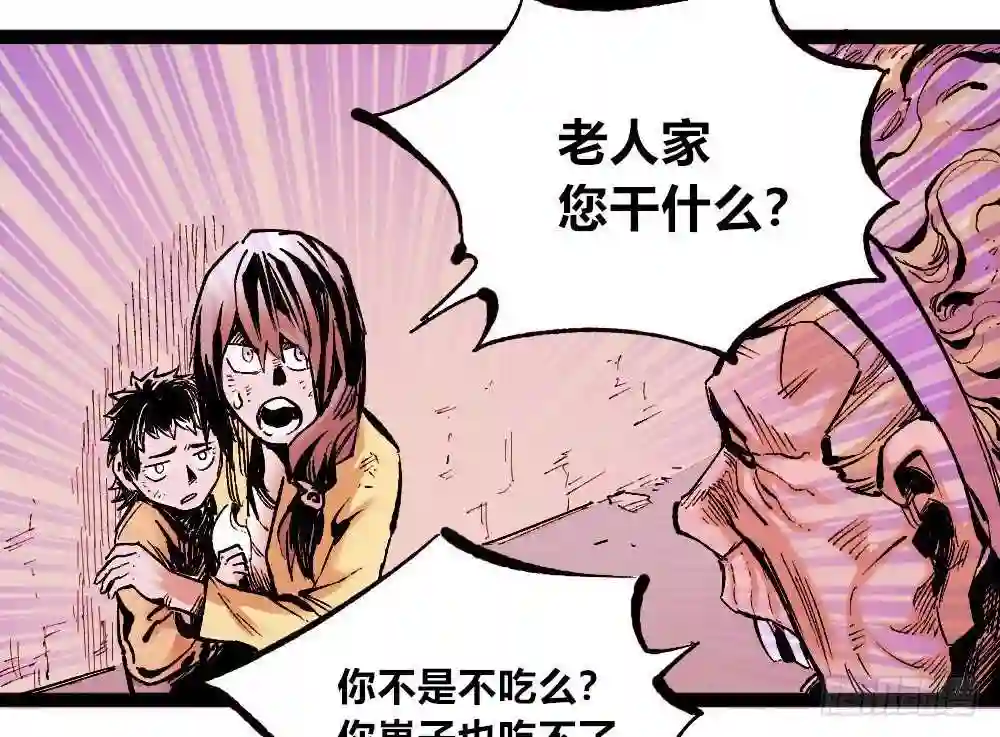 医统天下漫画,恶不分老少15图