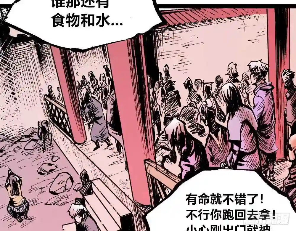 医统天下漫画,恶不分老少8图