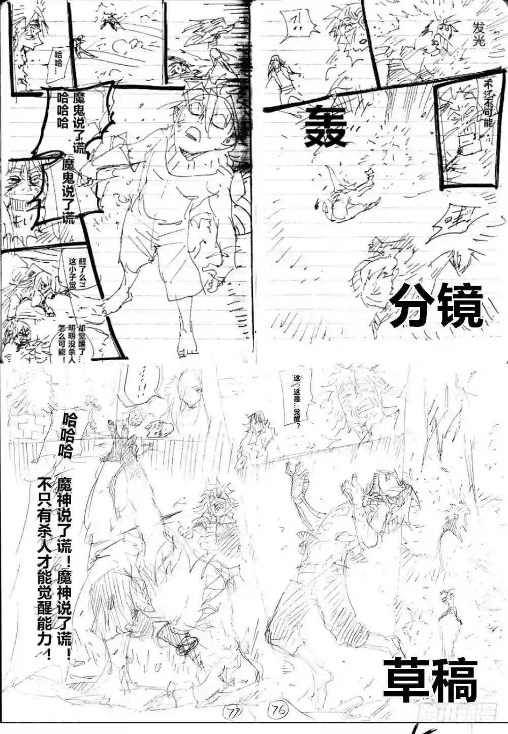 医统天下漫画,恶不分老少55图