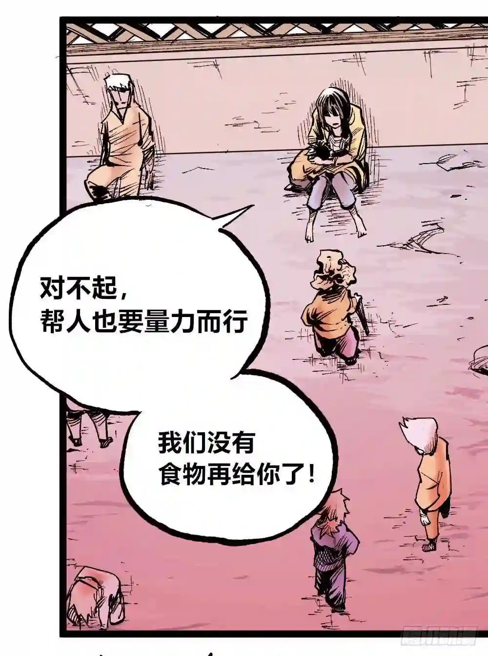 医统天下漫画,恶不分老少23图