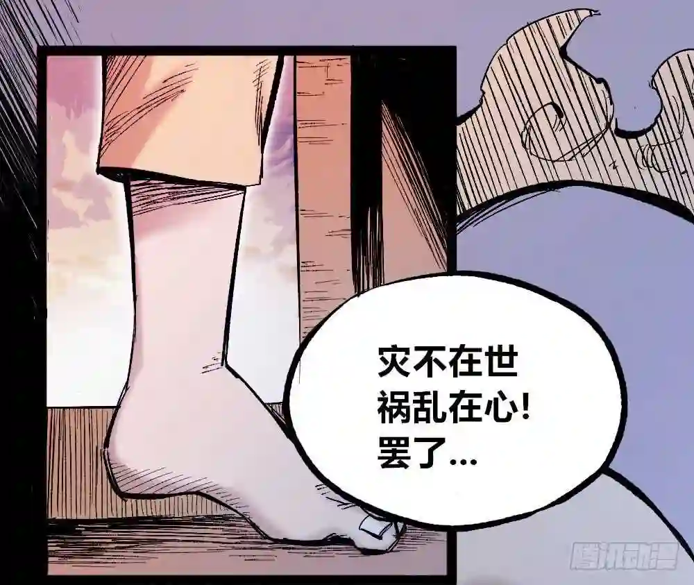 医统天下漫画,罪恶之门38图