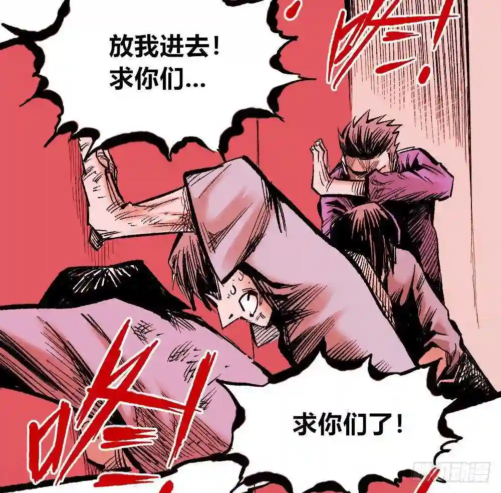 医统天下漫画,罪恶之门26图