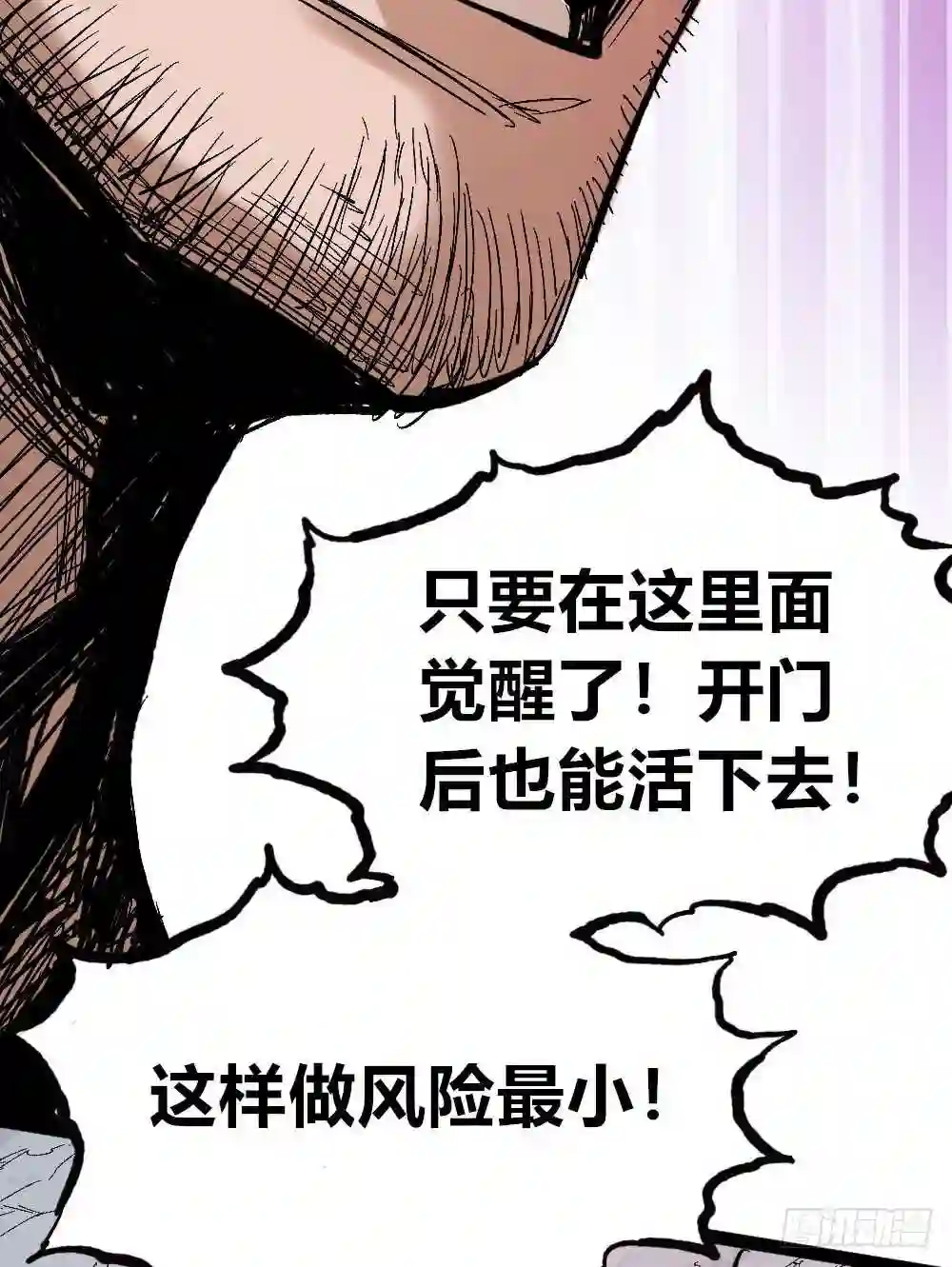 医统天下漫画,佛与魔42图