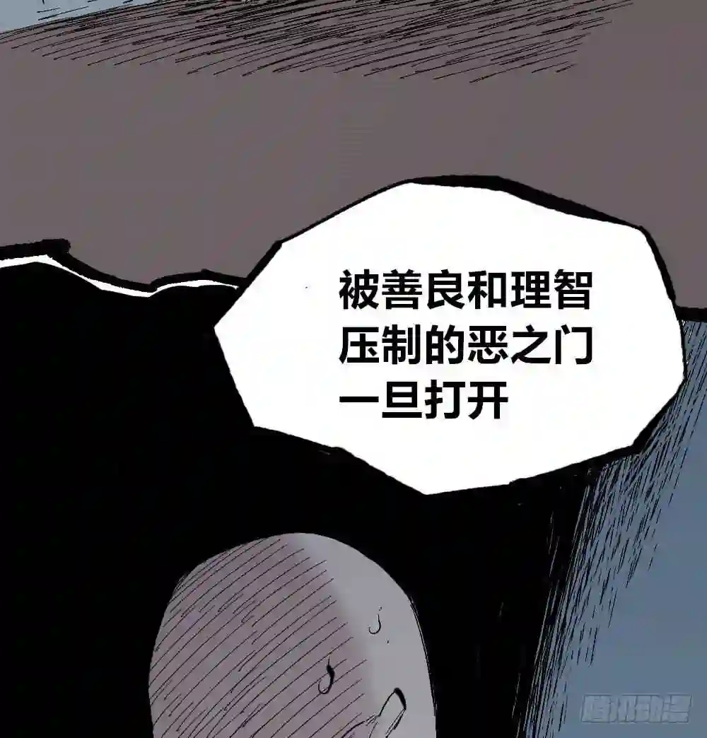 医统天下漫画,佛与魔60图