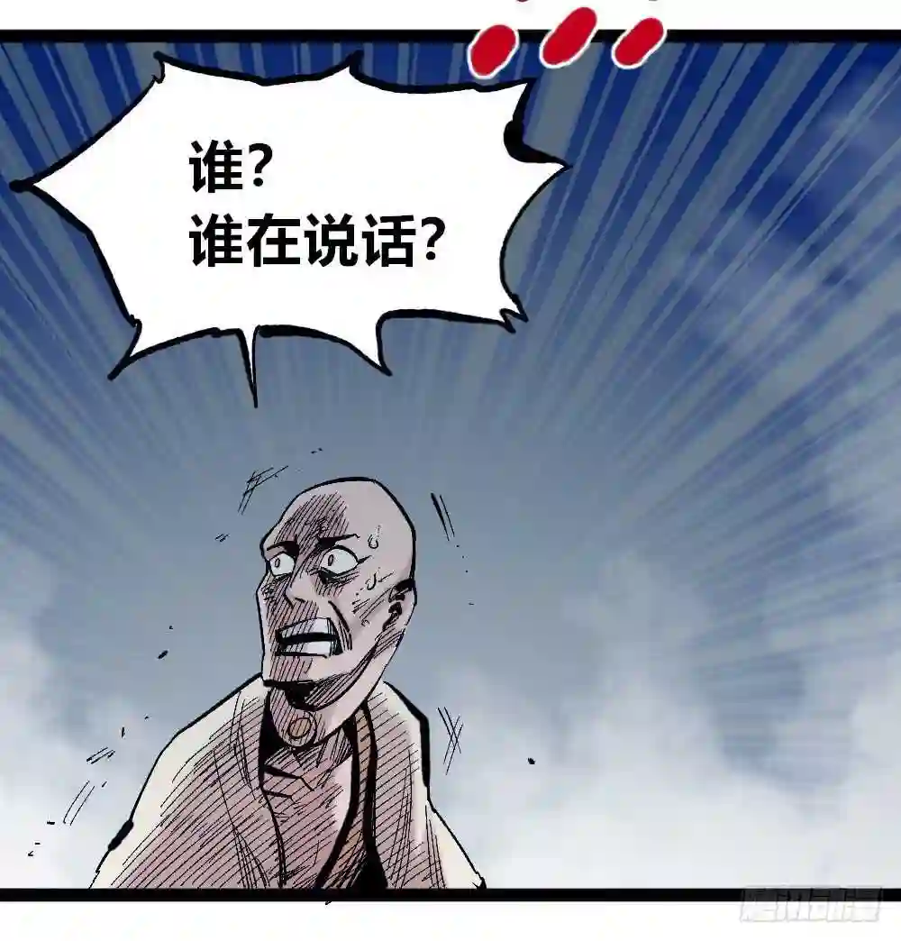 医统天下漫画,佛与魔67图