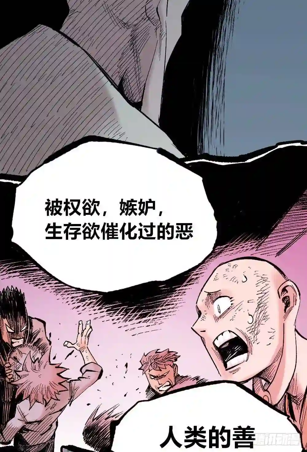 医统天下漫画,佛与魔61图