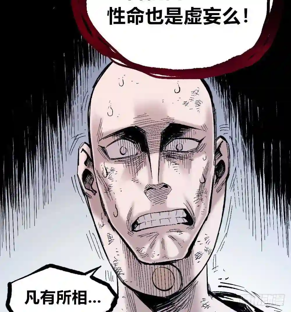 医统天下漫画,我要活下去！18图