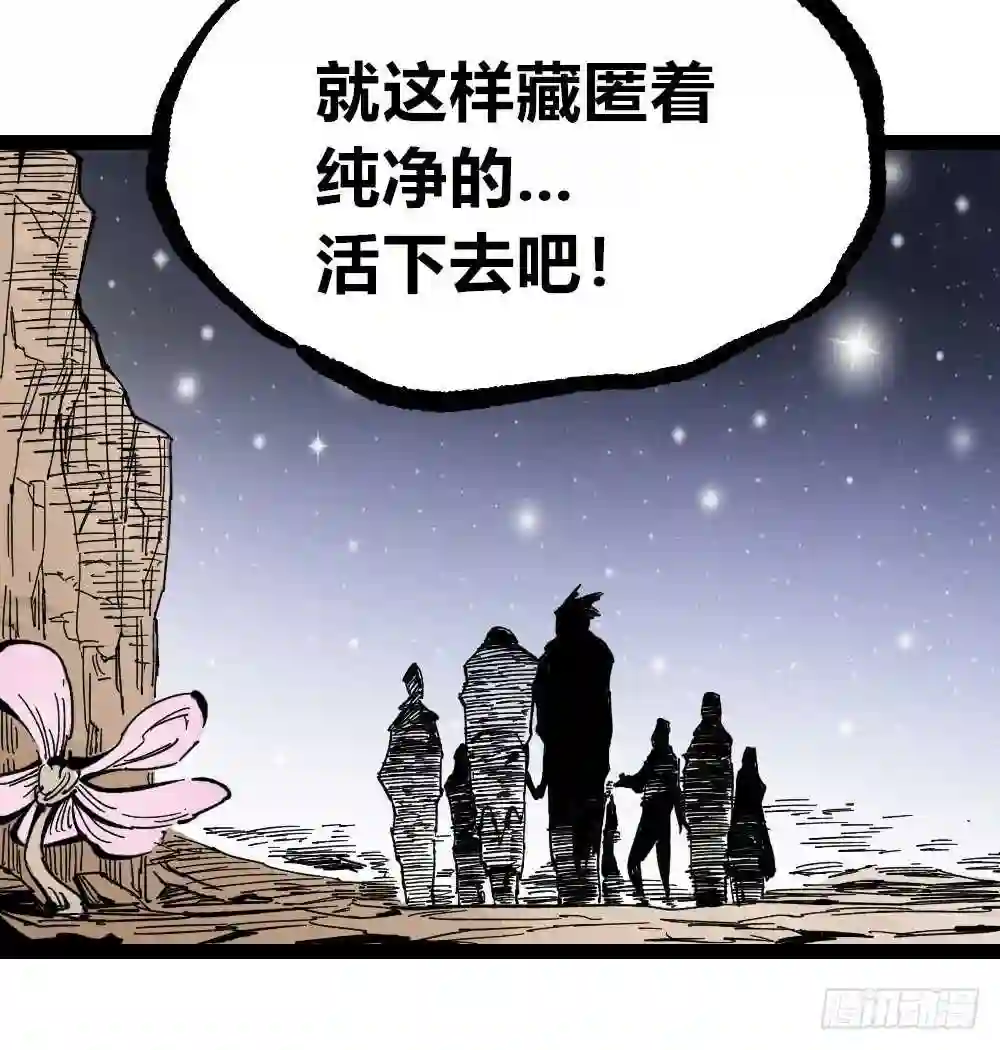 医统天下漫画,公平的世界26图