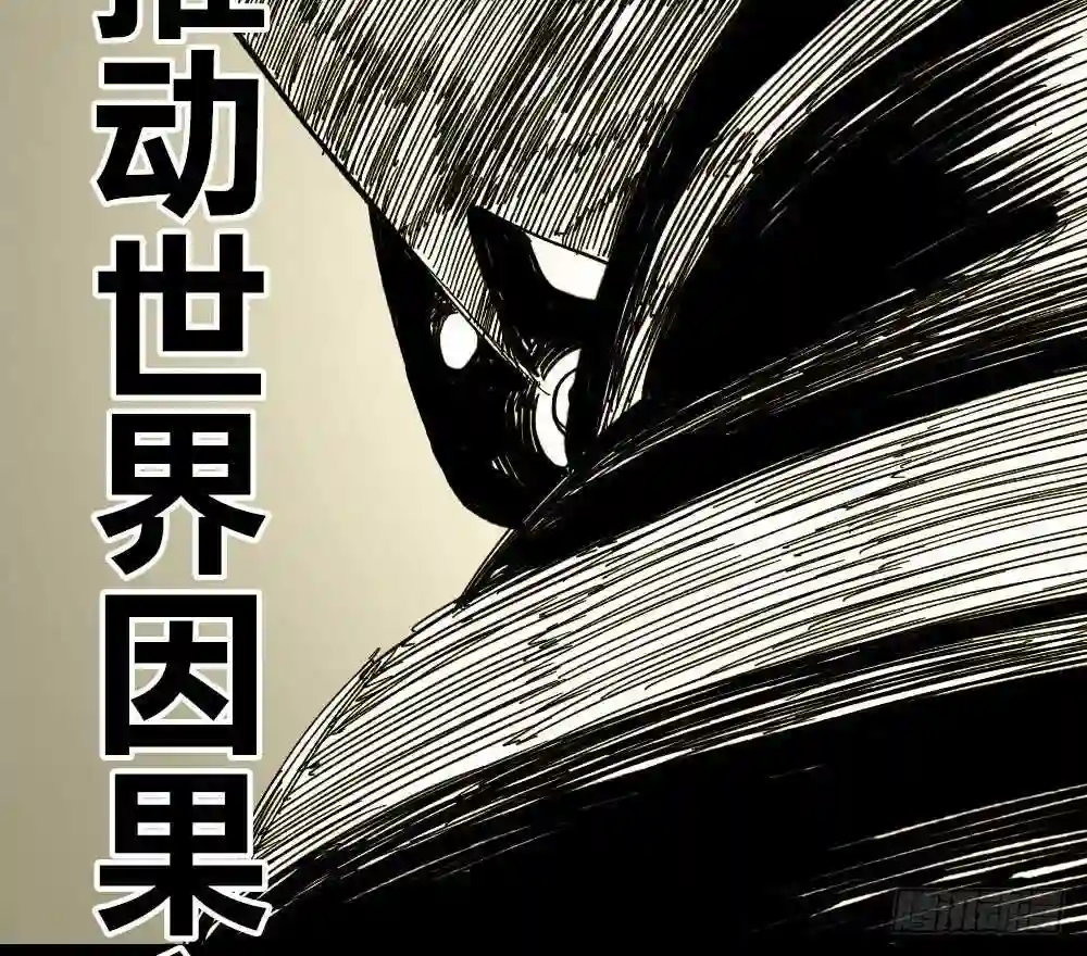 医统天下漫画,公平的世界63图