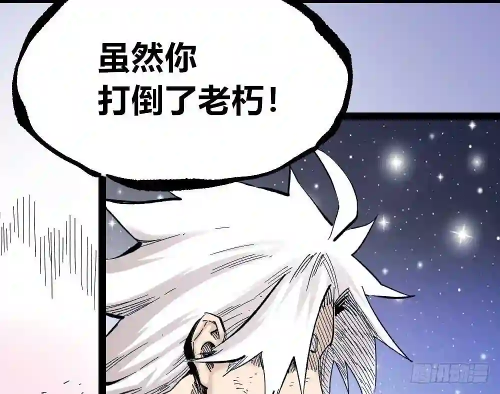 医统天下漫画,公平的世界19图