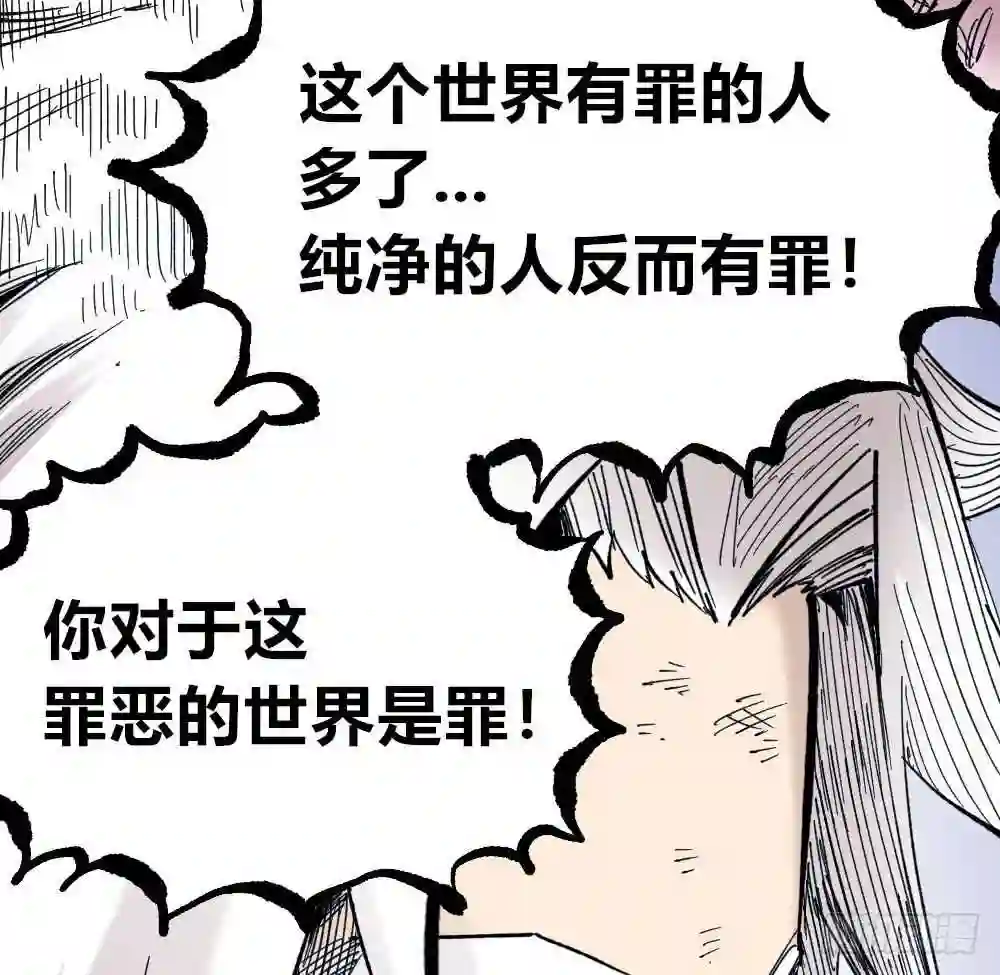 医统天下漫画,公平的世界21图