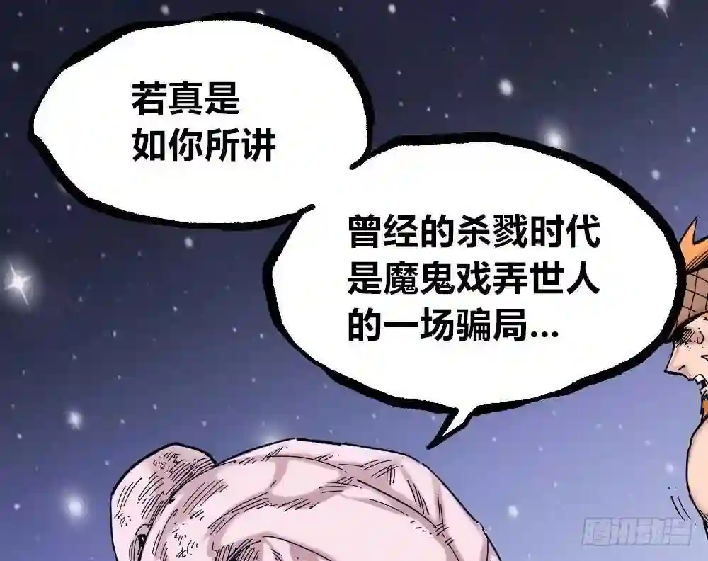 医统天下漫画,公平的世界16图