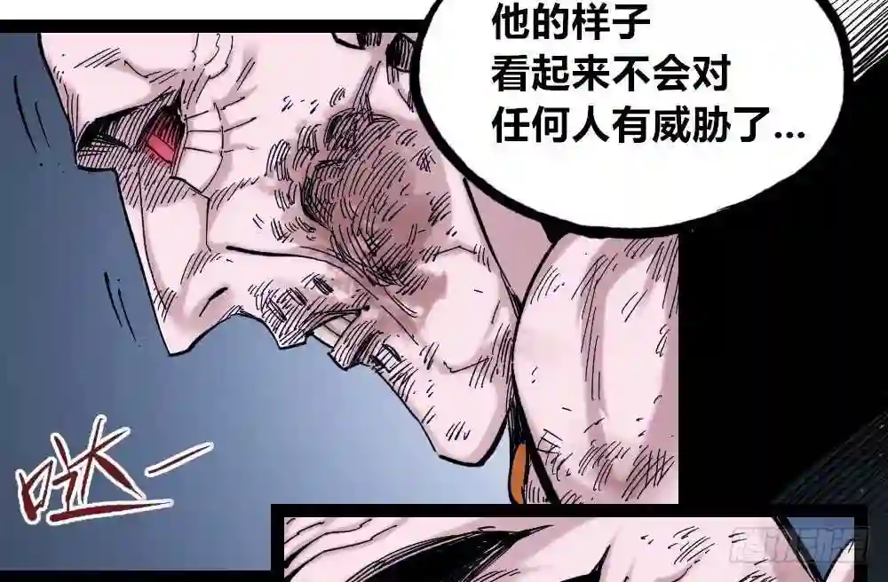 医统天下漫画,公平的世界8图