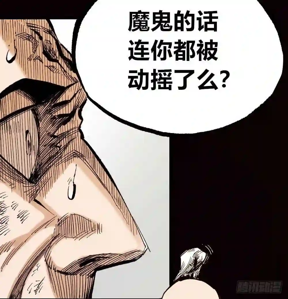 医统天下漫画,人心的善恶20图