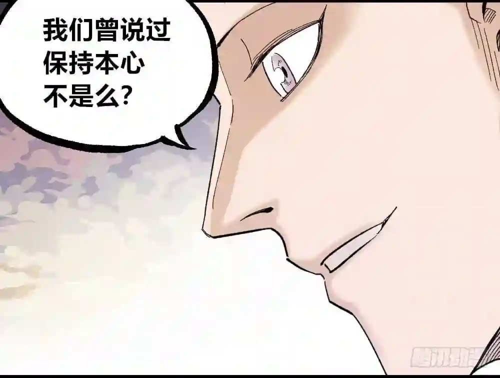 医统天下漫画,人心的善恶26图