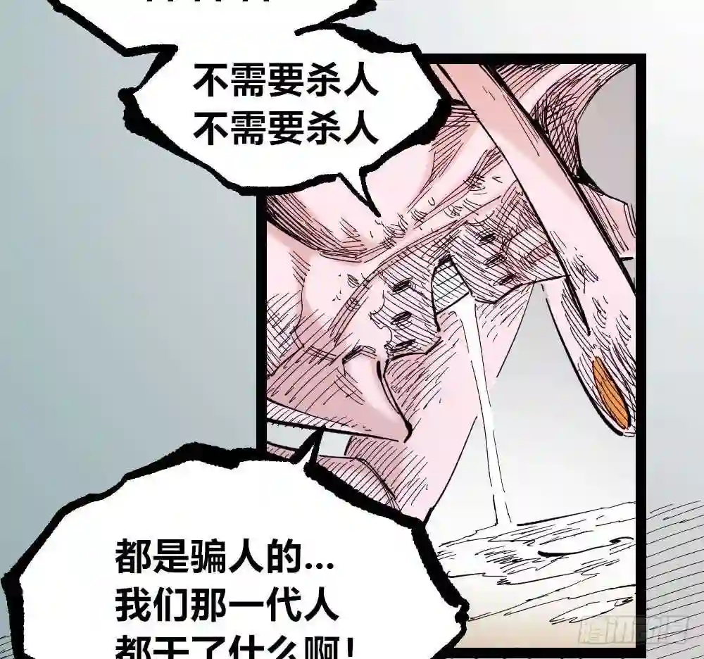 医统天下漫画,人心的善恶74图