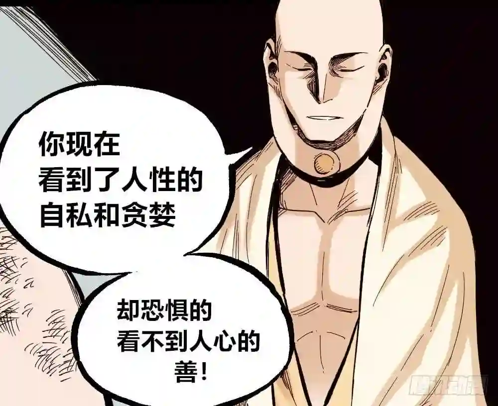 医统天下漫画,人心的善恶21图